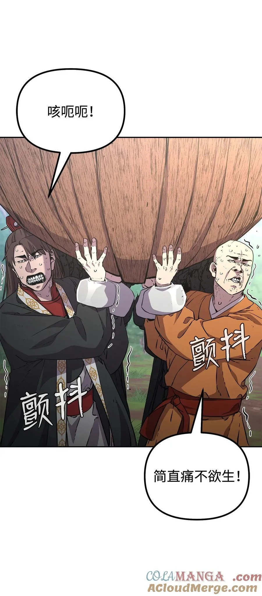 108 正邪比武大会 第85页