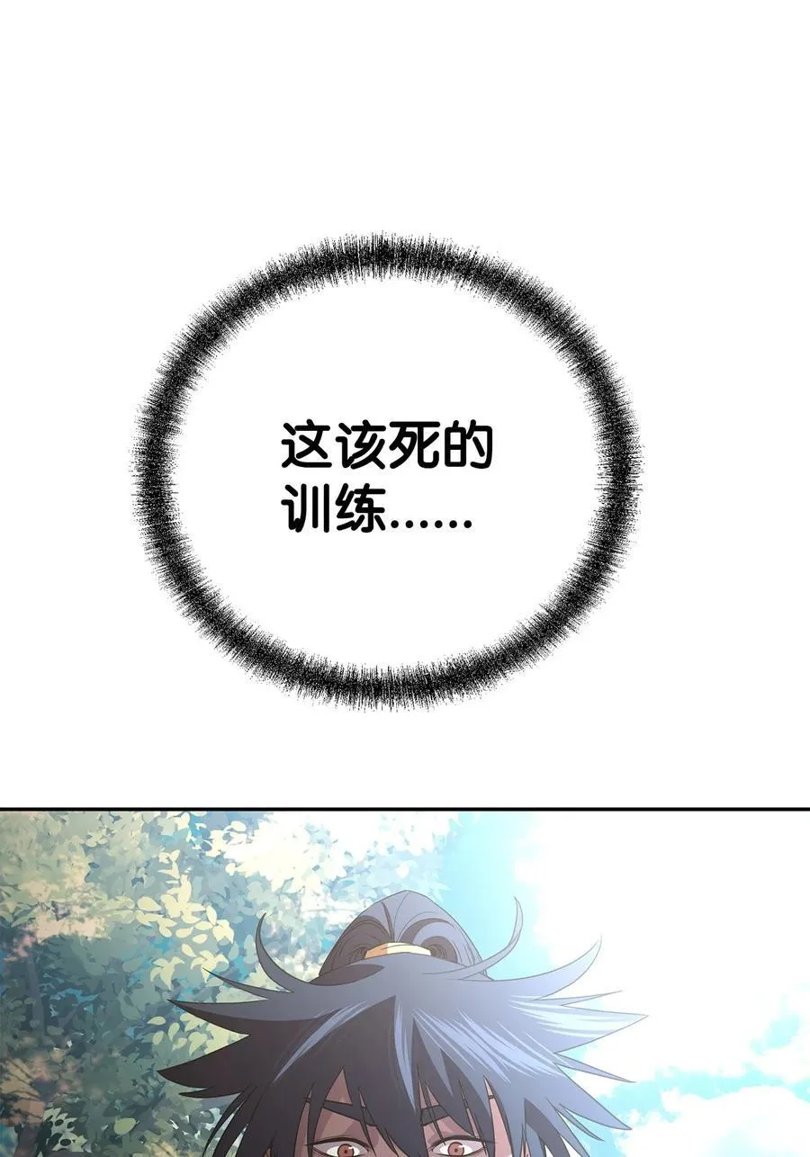 108 正邪比武大会 第86页