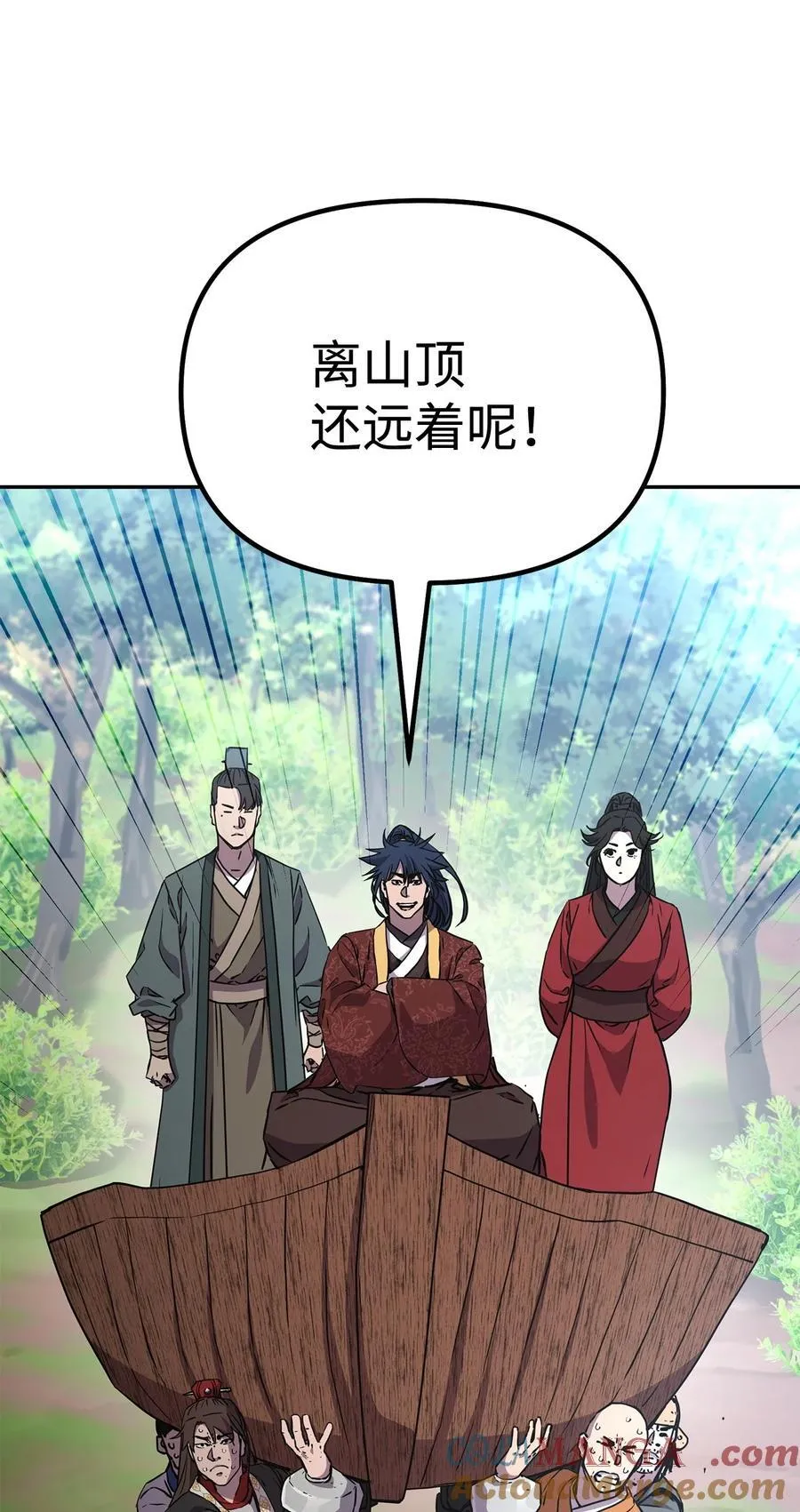 108 正邪比武大会 第88页