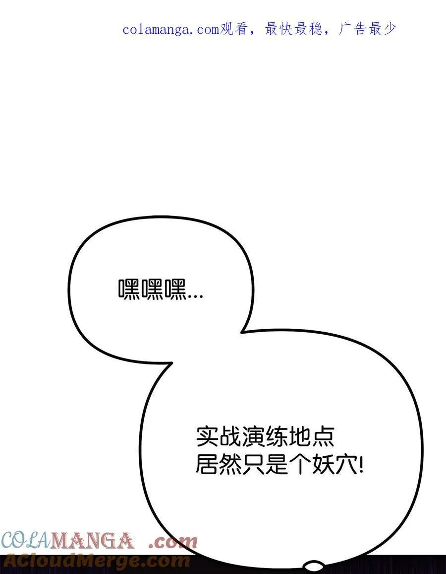 110 恐怖箭矢 第1页