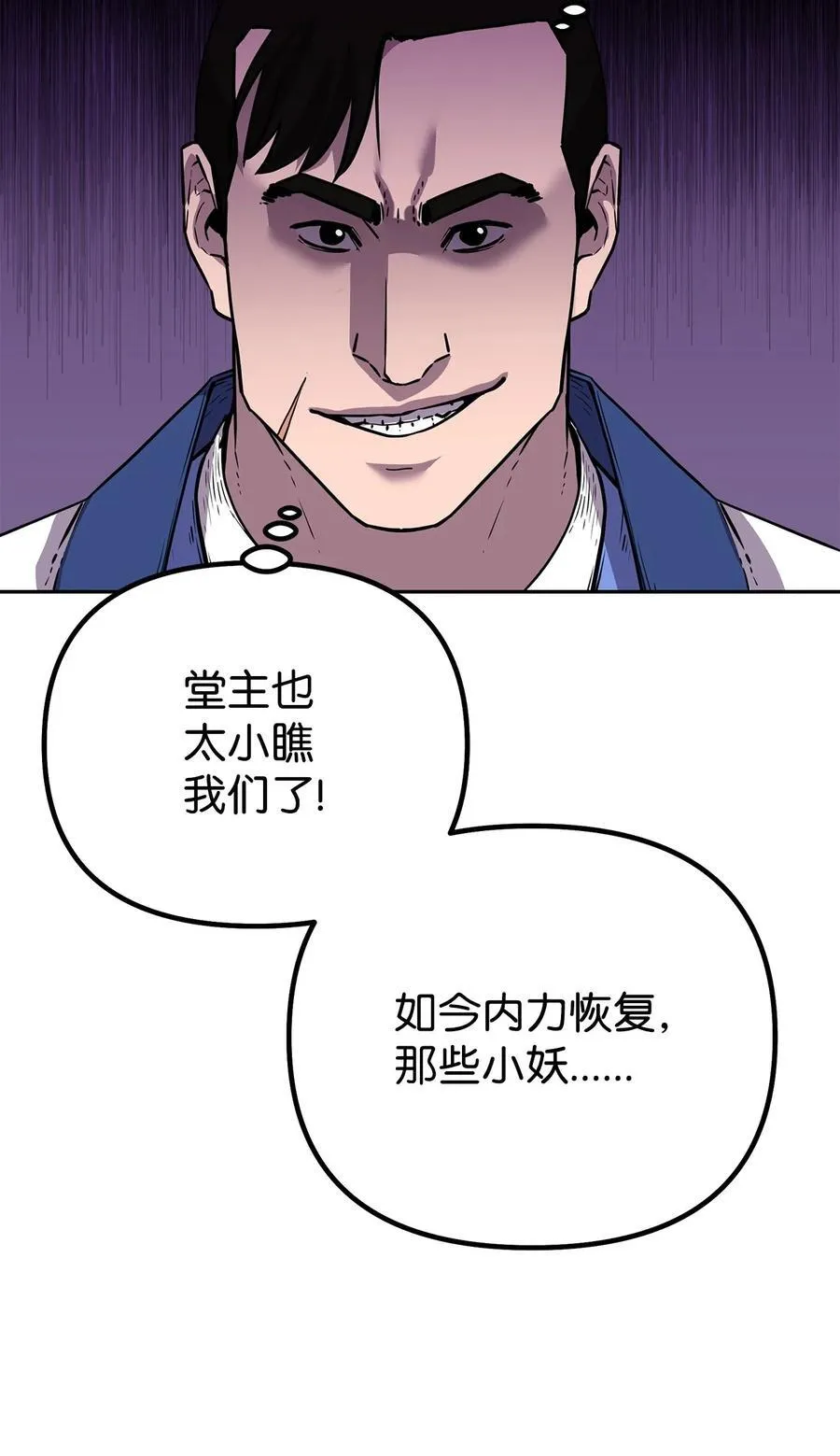 110 恐怖箭矢 第2页