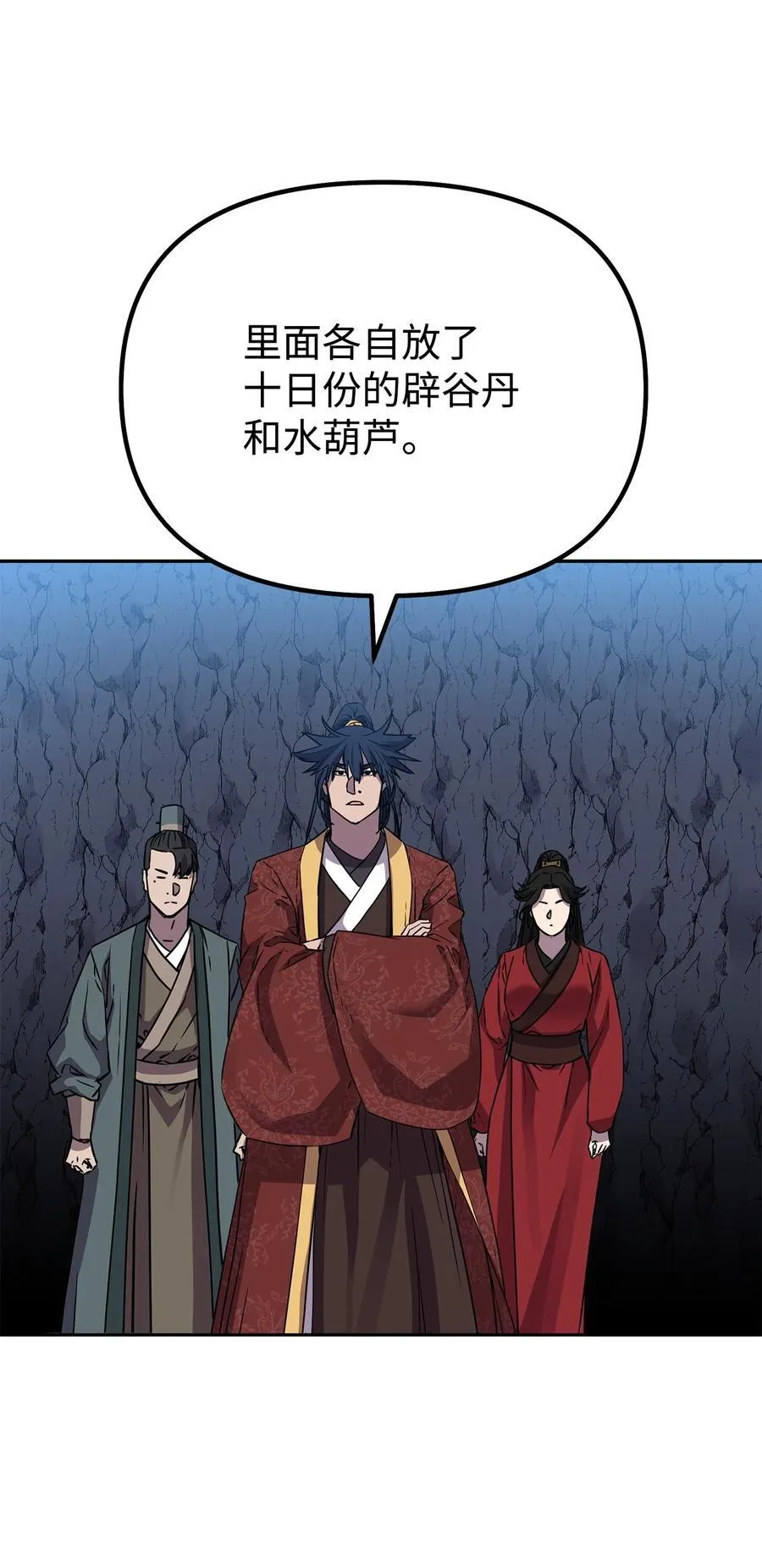 110 恐怖箭矢 第5页