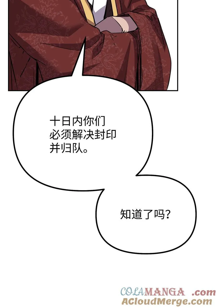 110 恐怖箭矢 第7页
