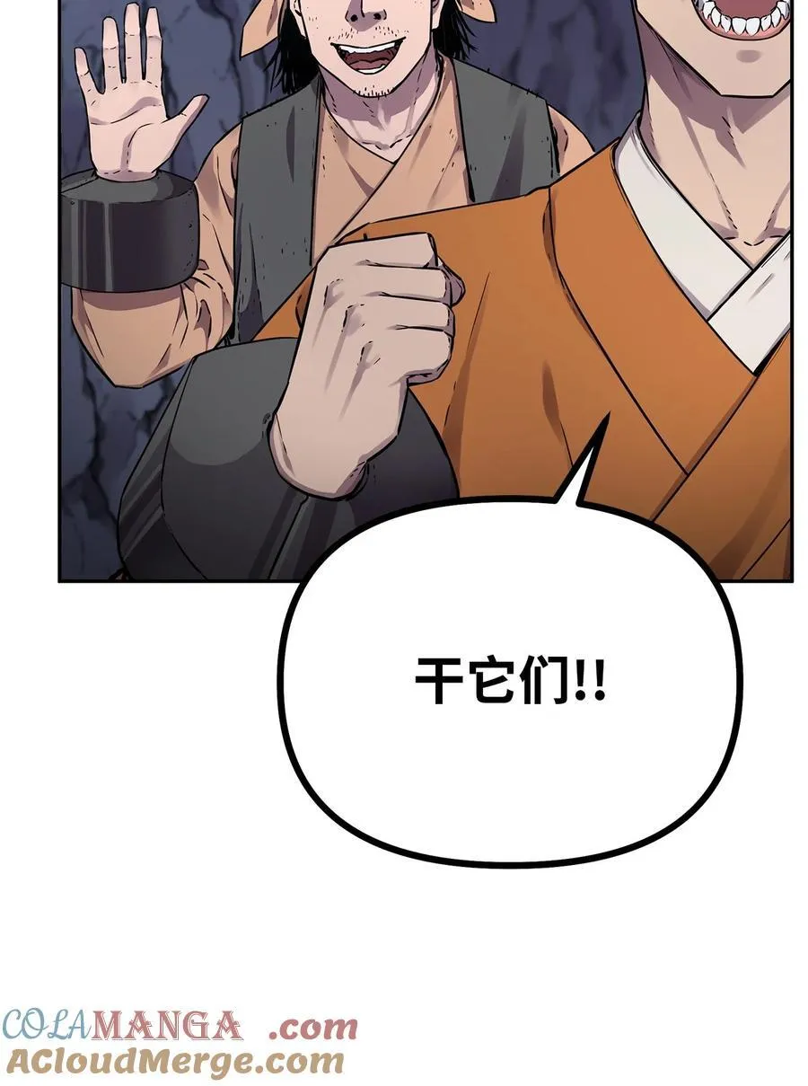 110 恐怖箭矢 第10页