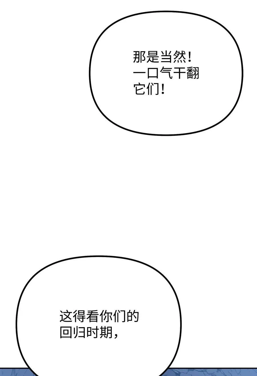 110 恐怖箭矢 第12页