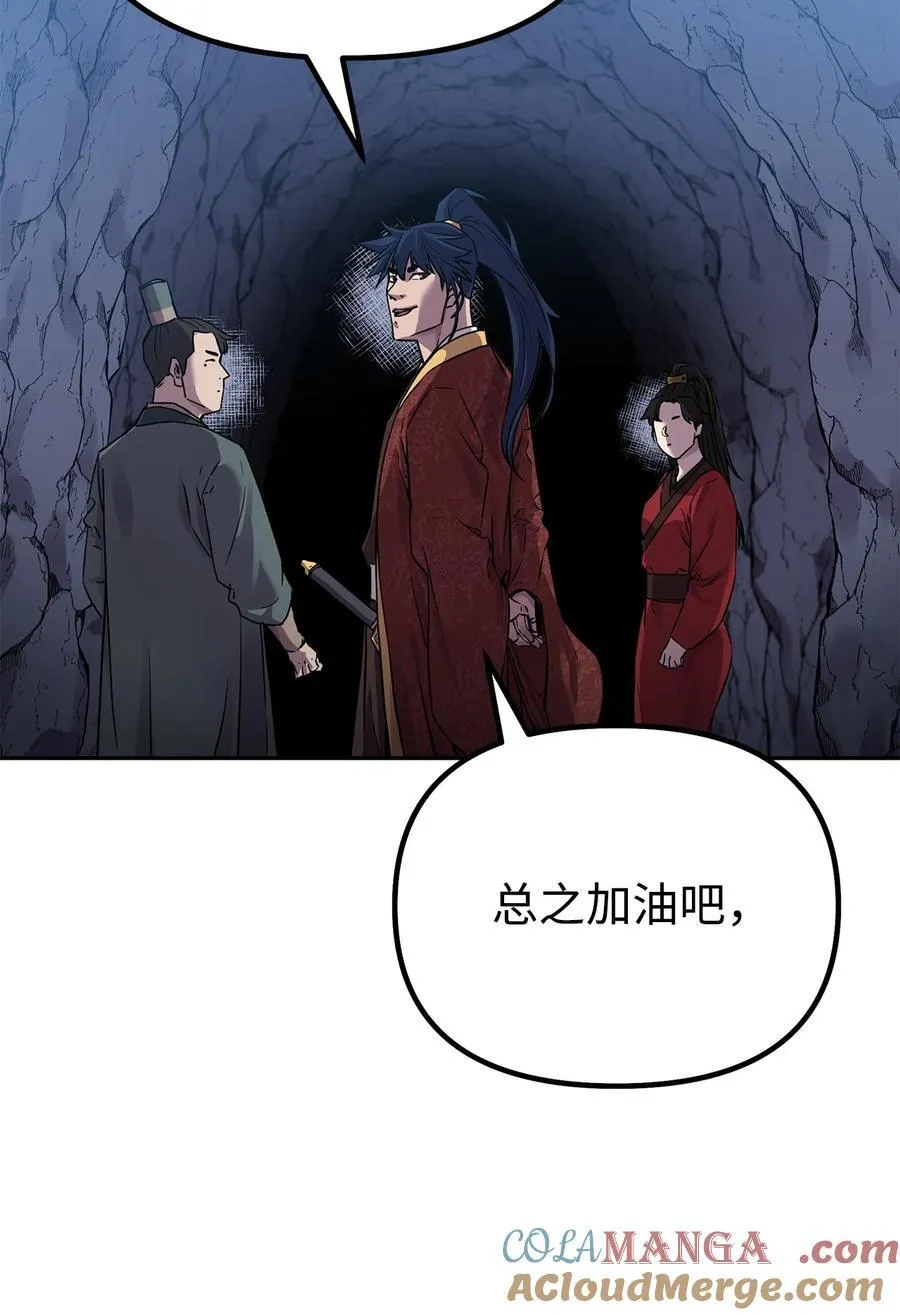 110 恐怖箭矢 第13页