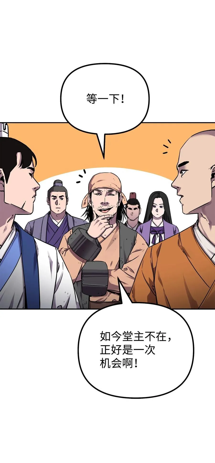 110 恐怖箭矢 第17页
