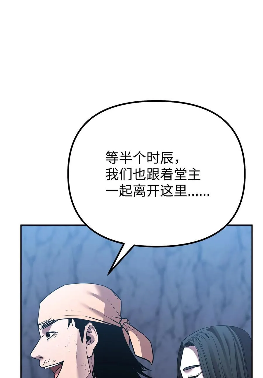 110 恐怖箭矢 第18页