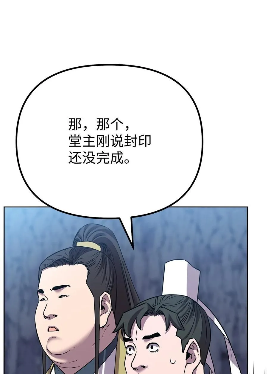 110 恐怖箭矢 第21页