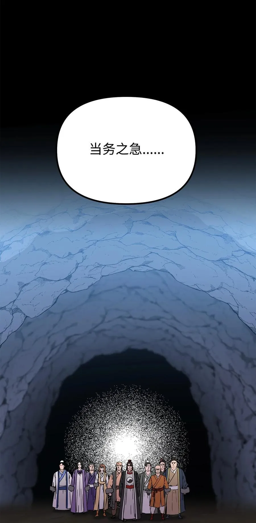 110 恐怖箭矢 第23页