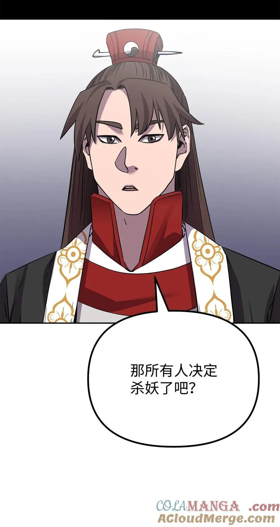 110 恐怖箭矢 第25页
