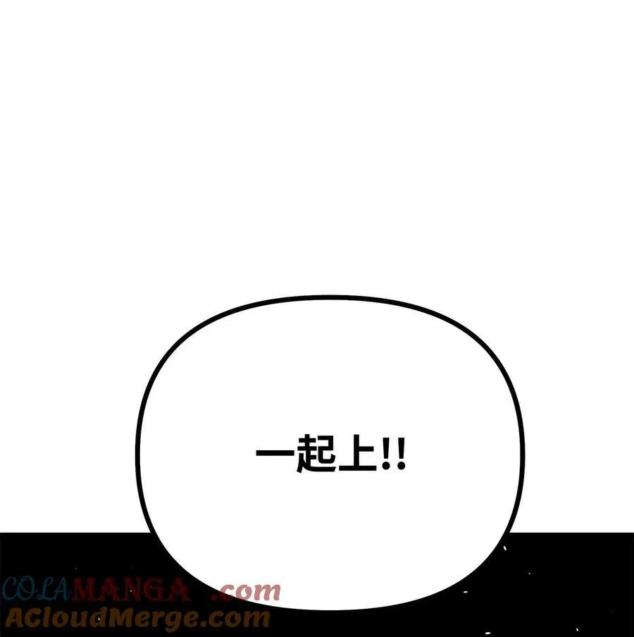 110 恐怖箭矢 第28页