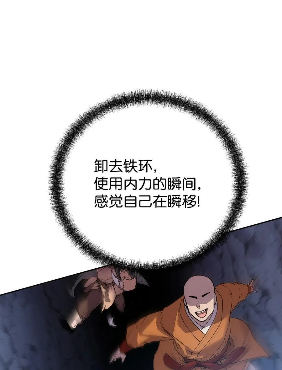 110 恐怖箭矢 第35页