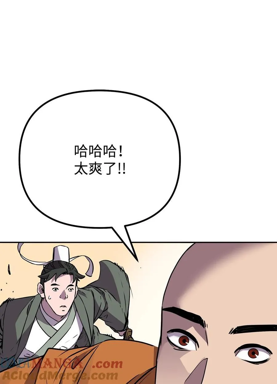 110 恐怖箭矢 第37页