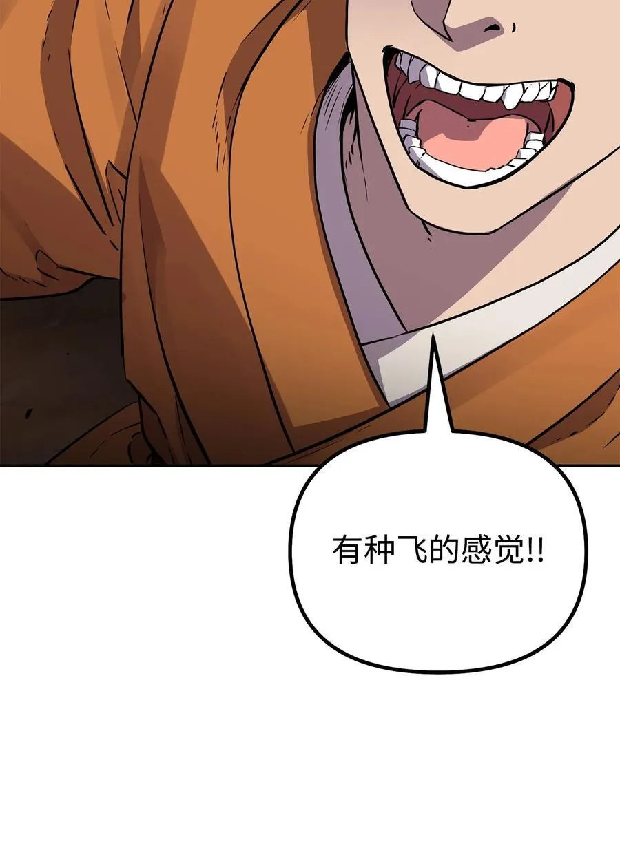 110 恐怖箭矢 第38页