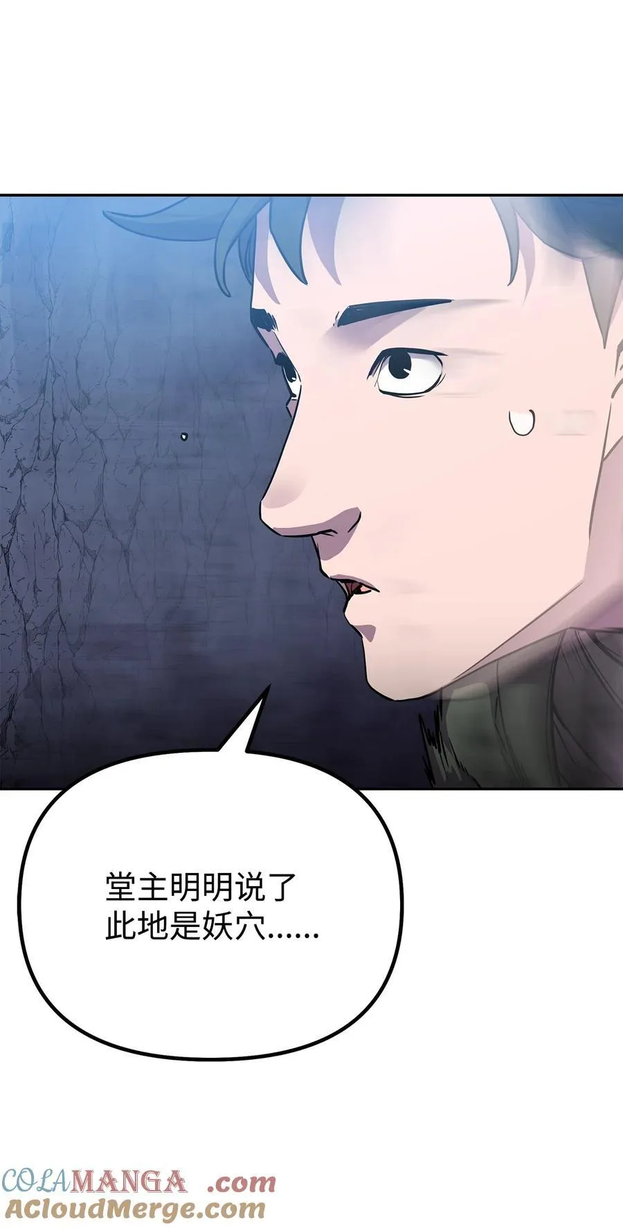 110 恐怖箭矢 第40页
