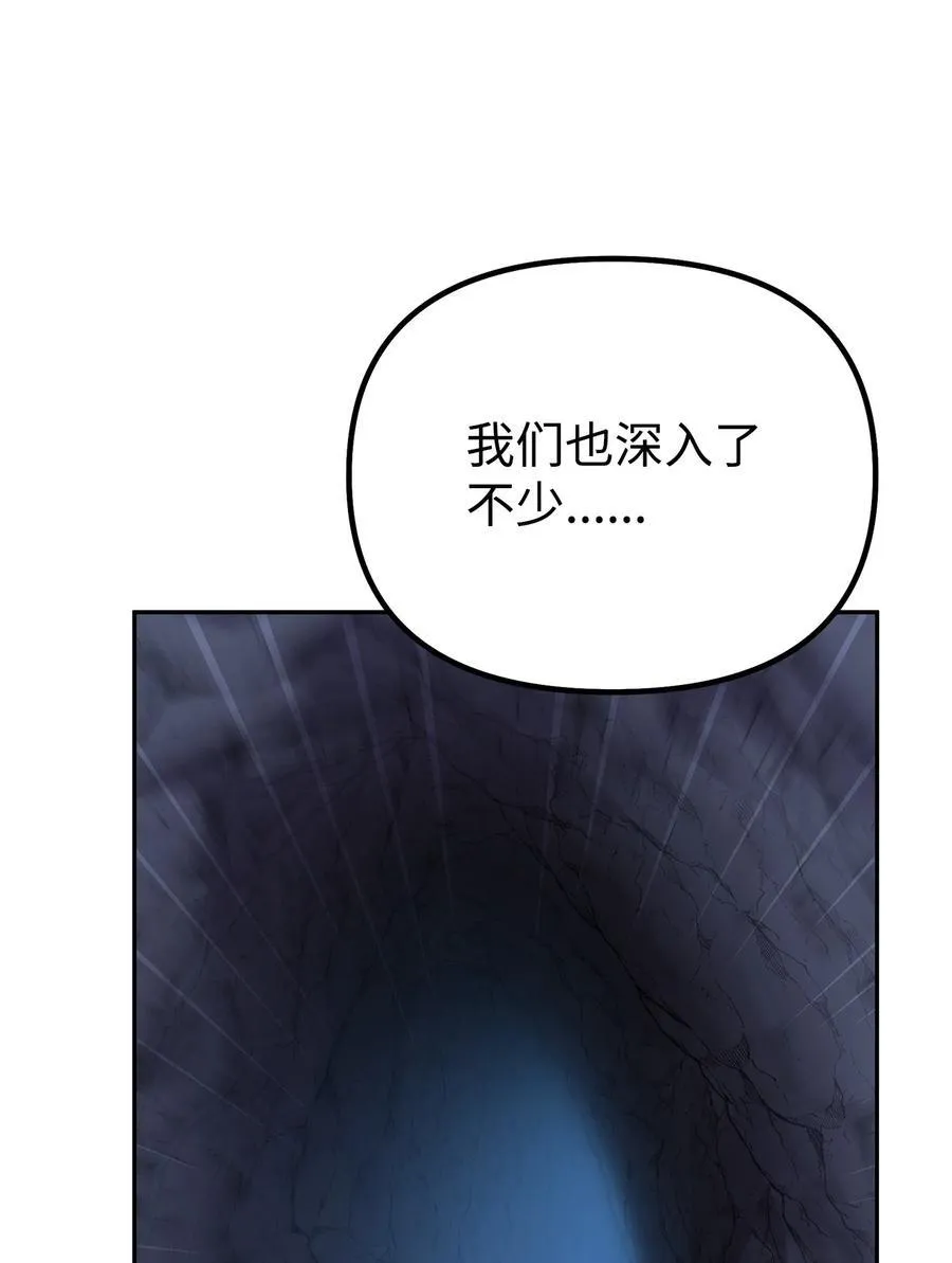 110 恐怖箭矢 第41页
