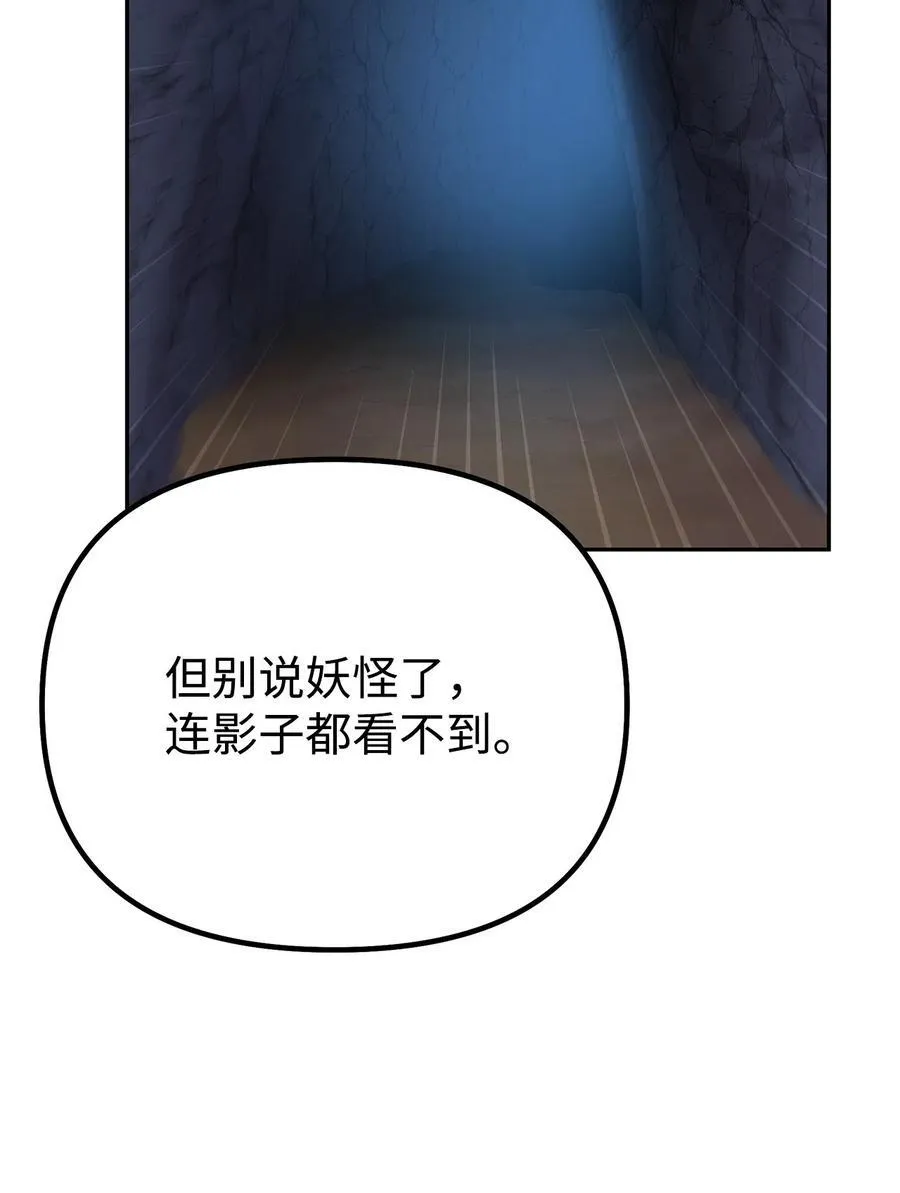 110 恐怖箭矢 第42页