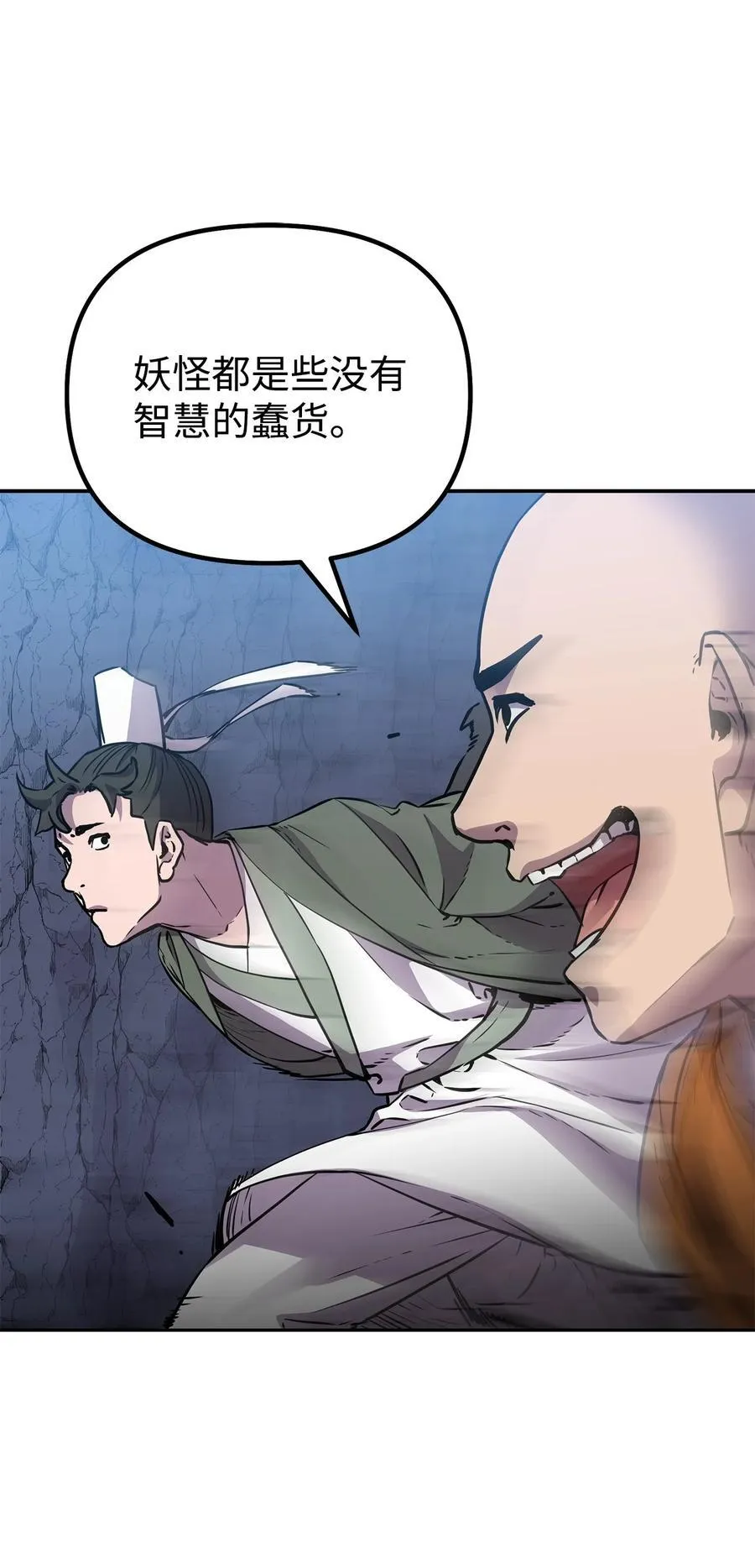110 恐怖箭矢 第44页
