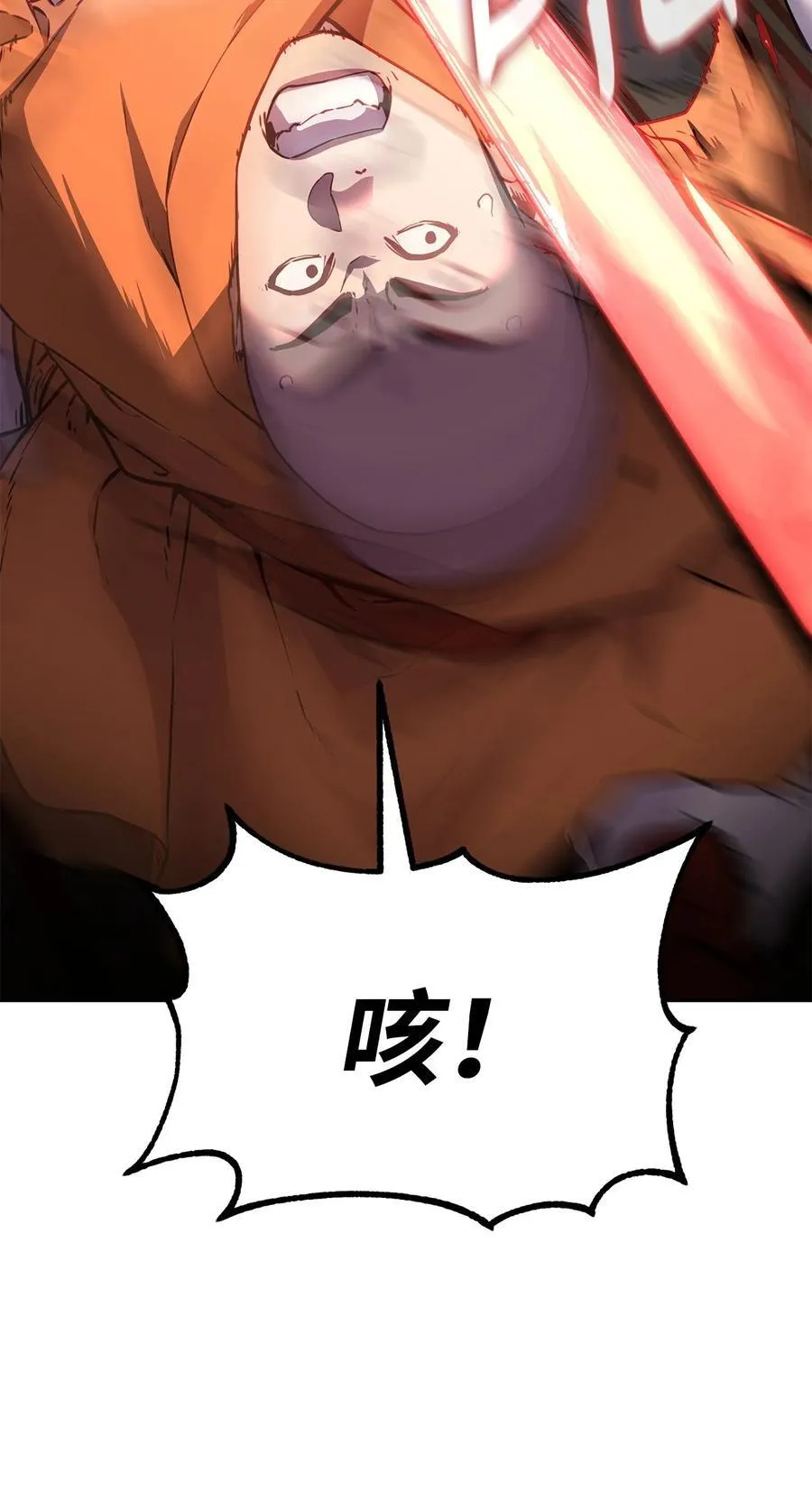 110 恐怖箭矢 第48页