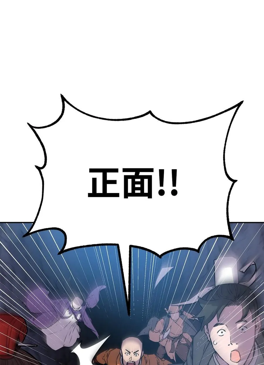 110 恐怖箭矢 第51页