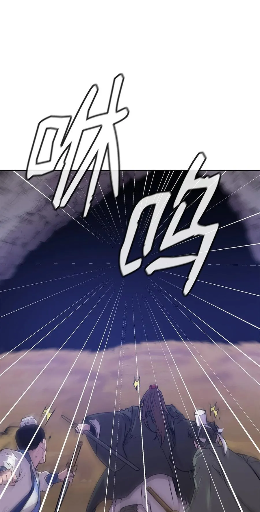 110 恐怖箭矢 第53页