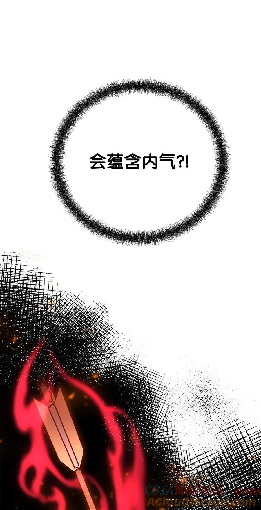 110 恐怖箭矢 第61页