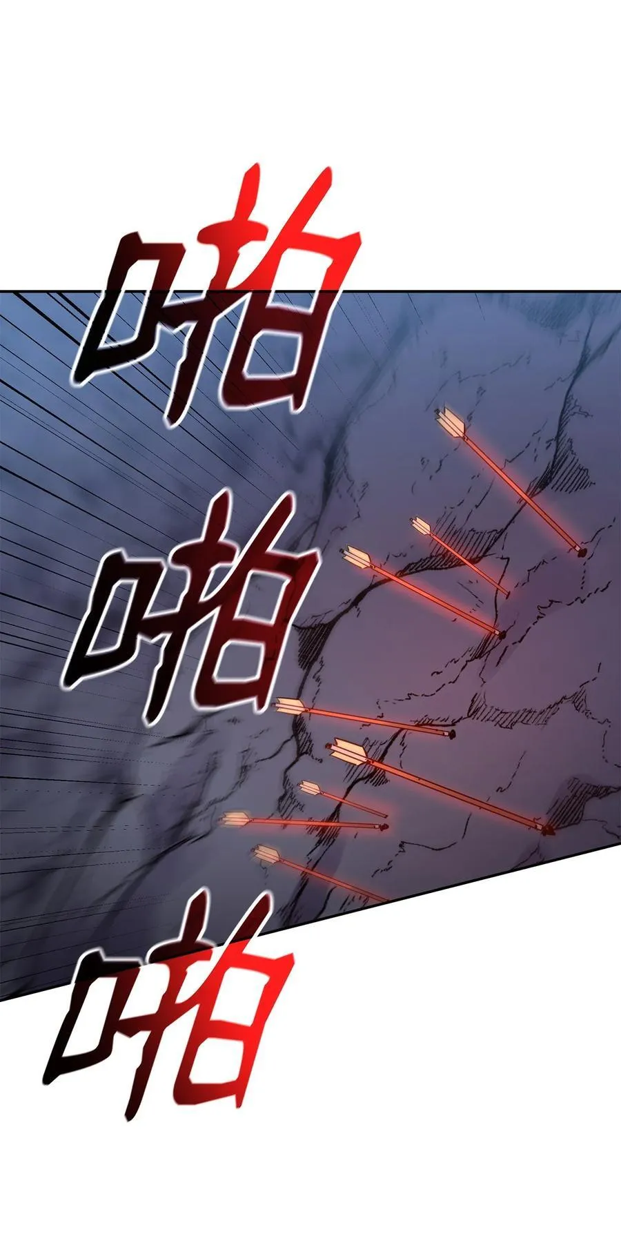 110 恐怖箭矢 第63页