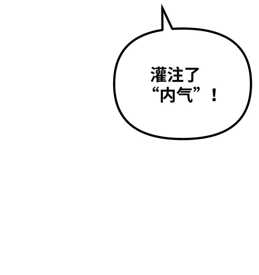 110 恐怖箭矢 第69页