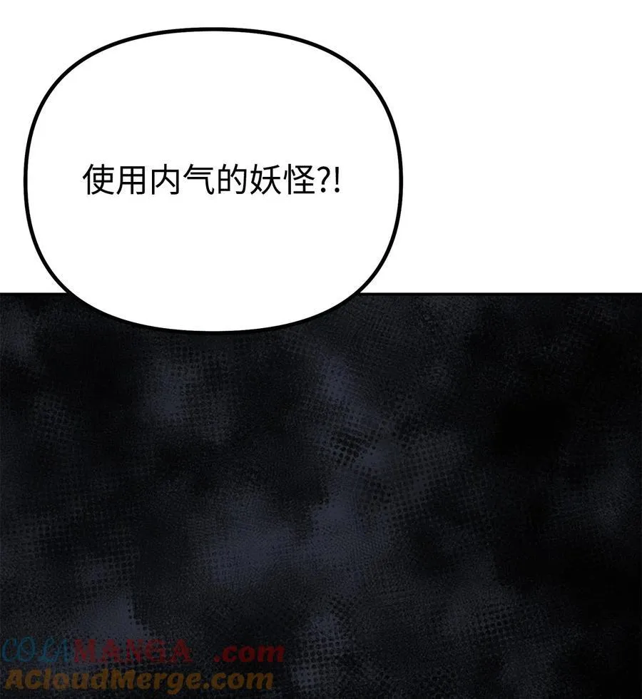 110 恐怖箭矢 第70页