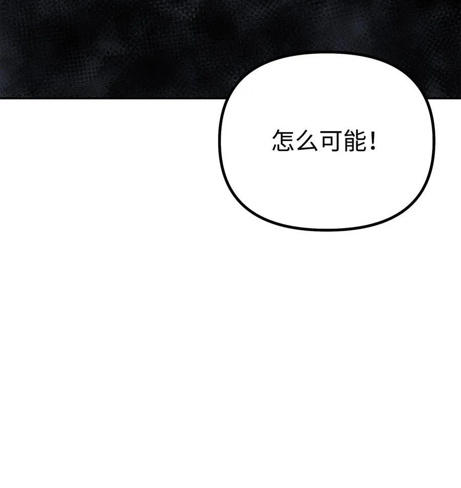 110 恐怖箭矢 第71页