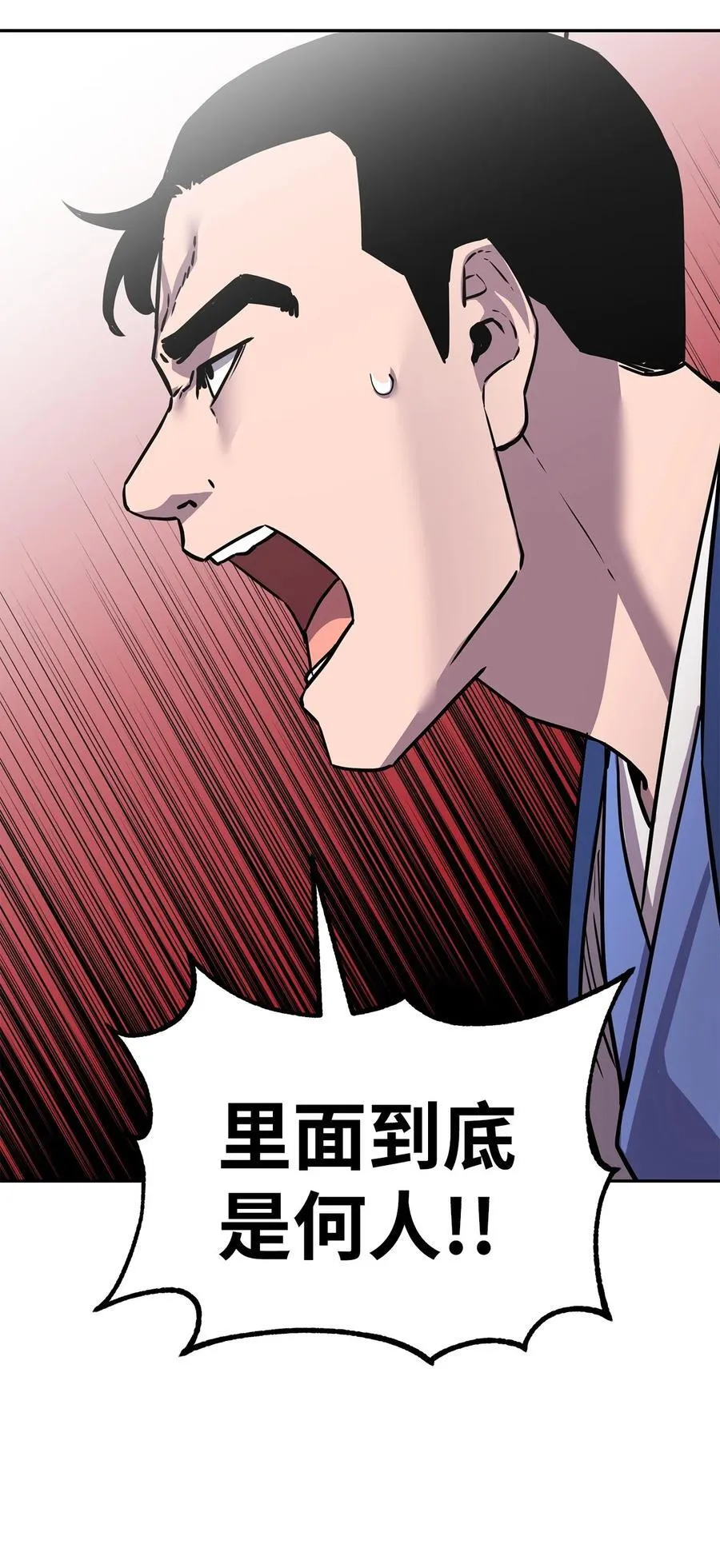 110 恐怖箭矢 第72页