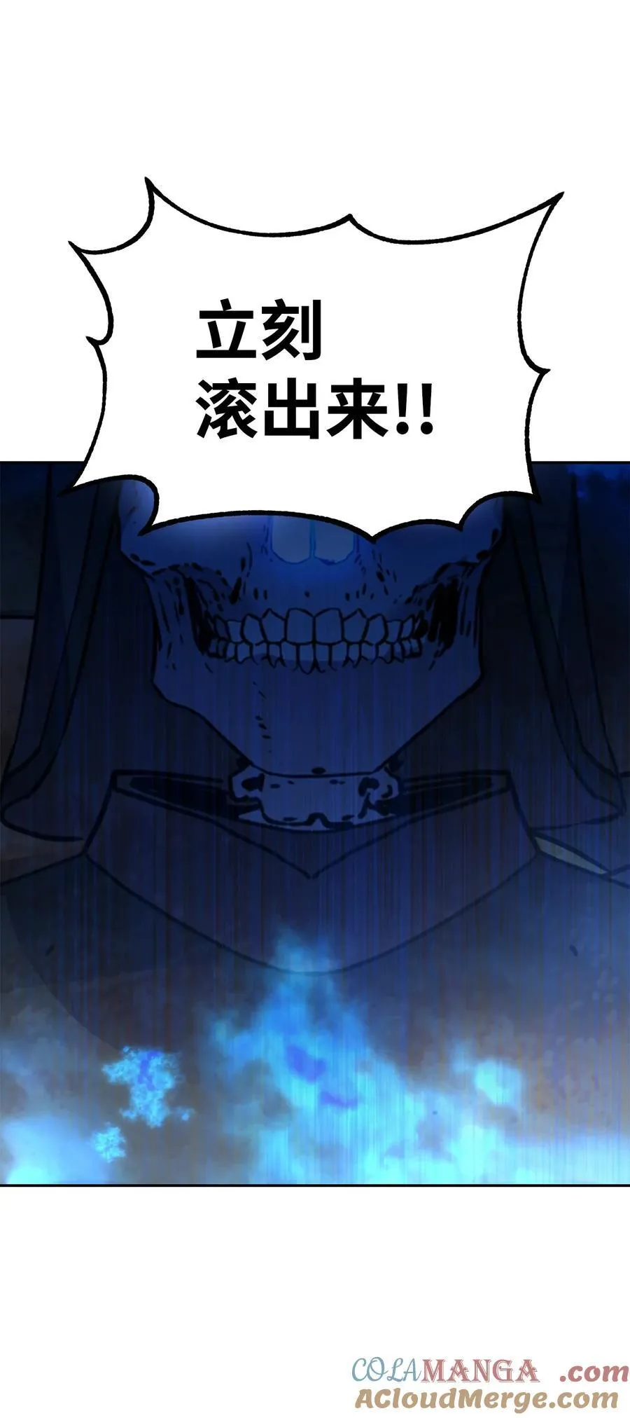 110 恐怖箭矢 第73页