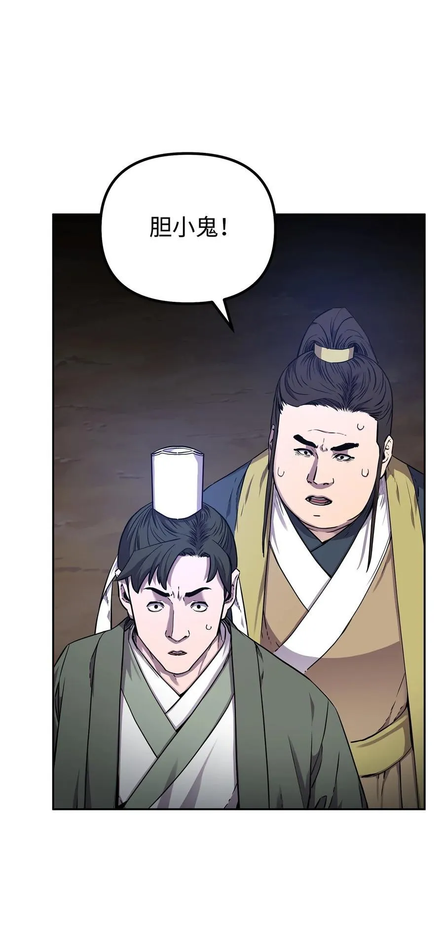111 开战的名义 第3页