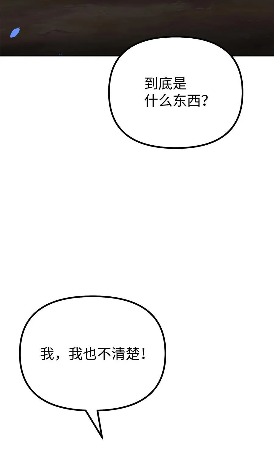 111 开战的名义 第5页