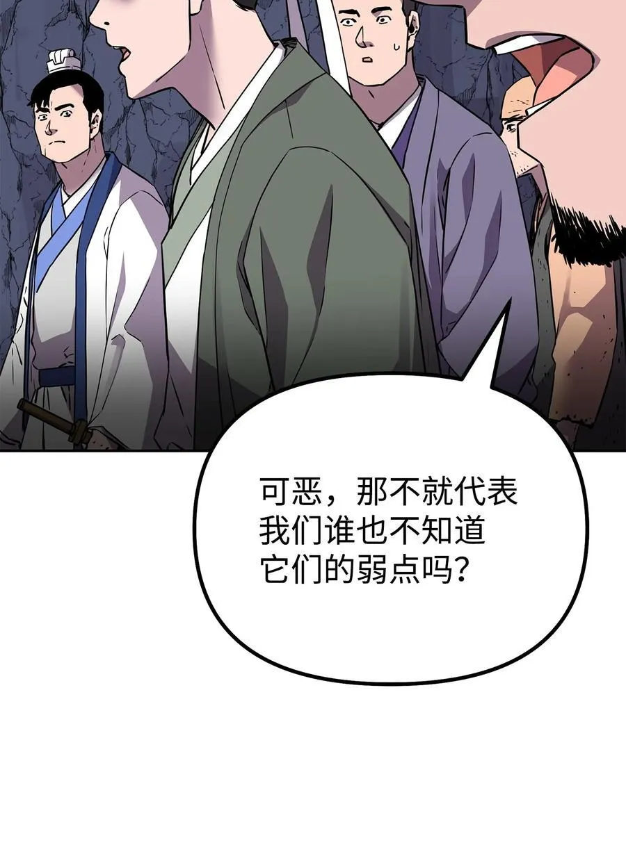 111 开战的名义 第9页