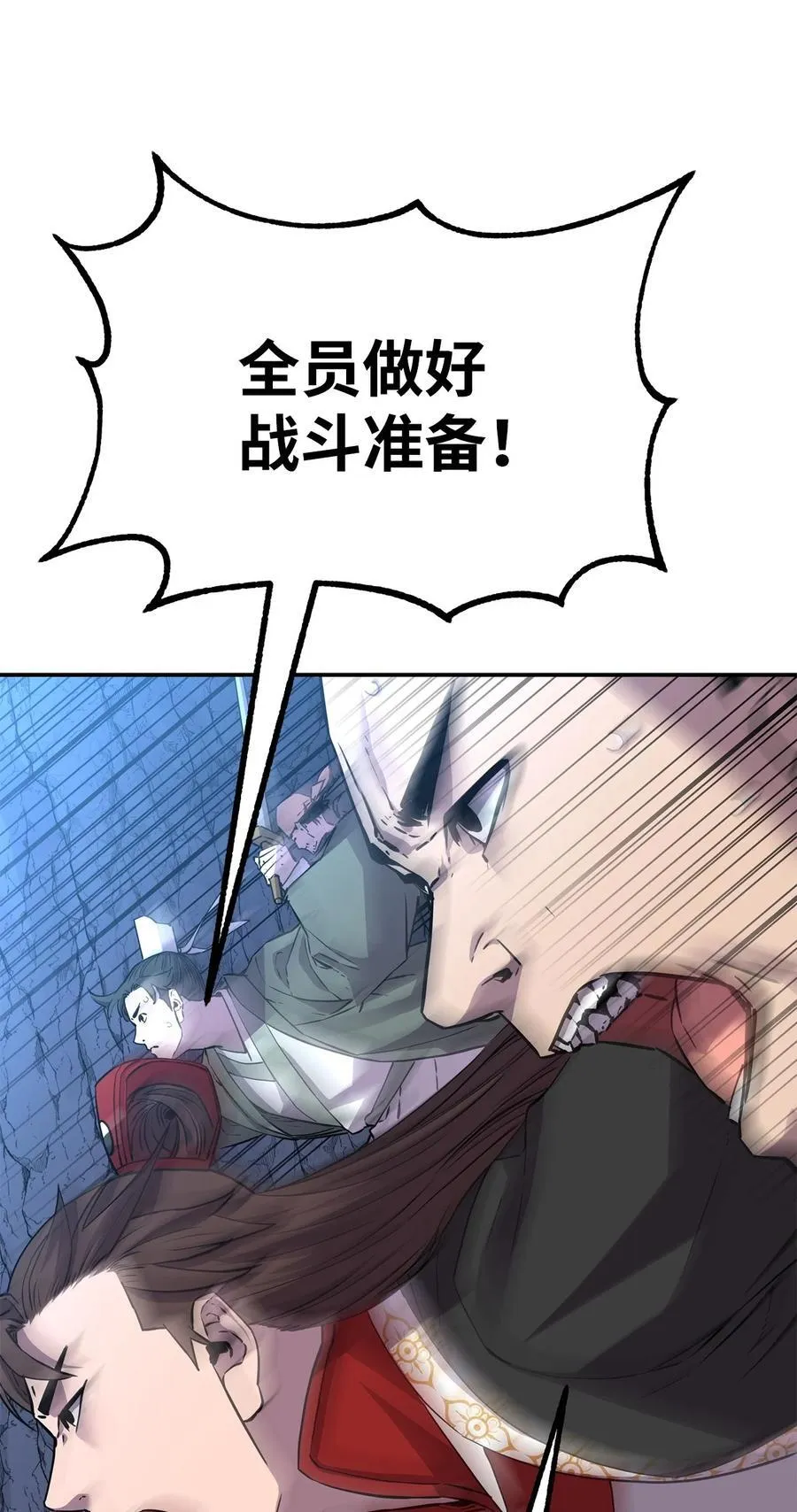 111 开战的名义 第15页
