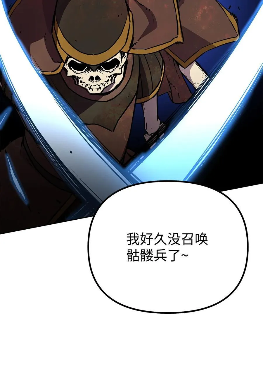 111 开战的名义 第23页