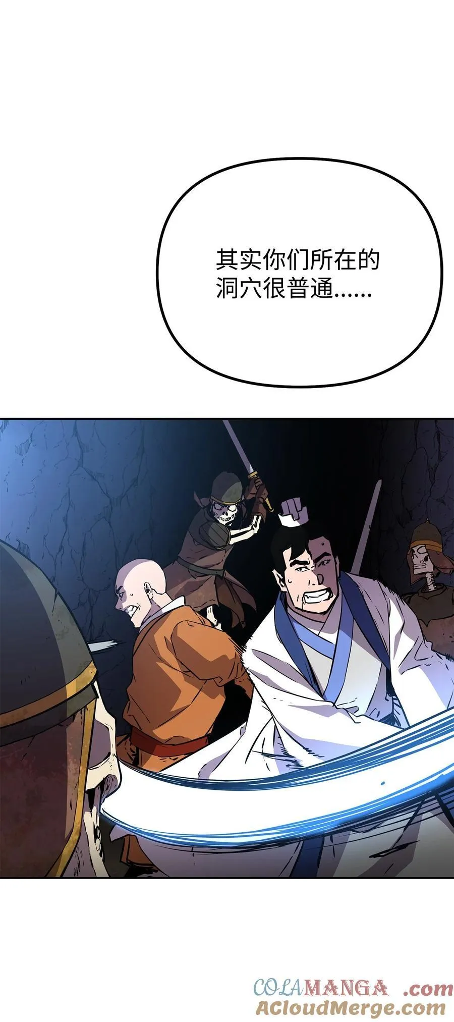 111 开战的名义 第25页