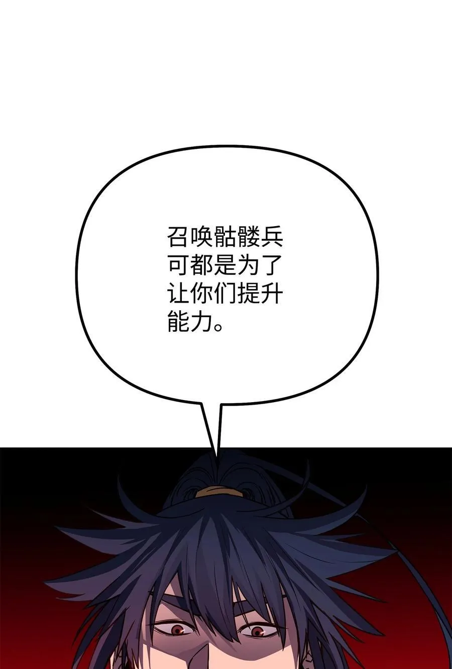 111 开战的名义 第26页