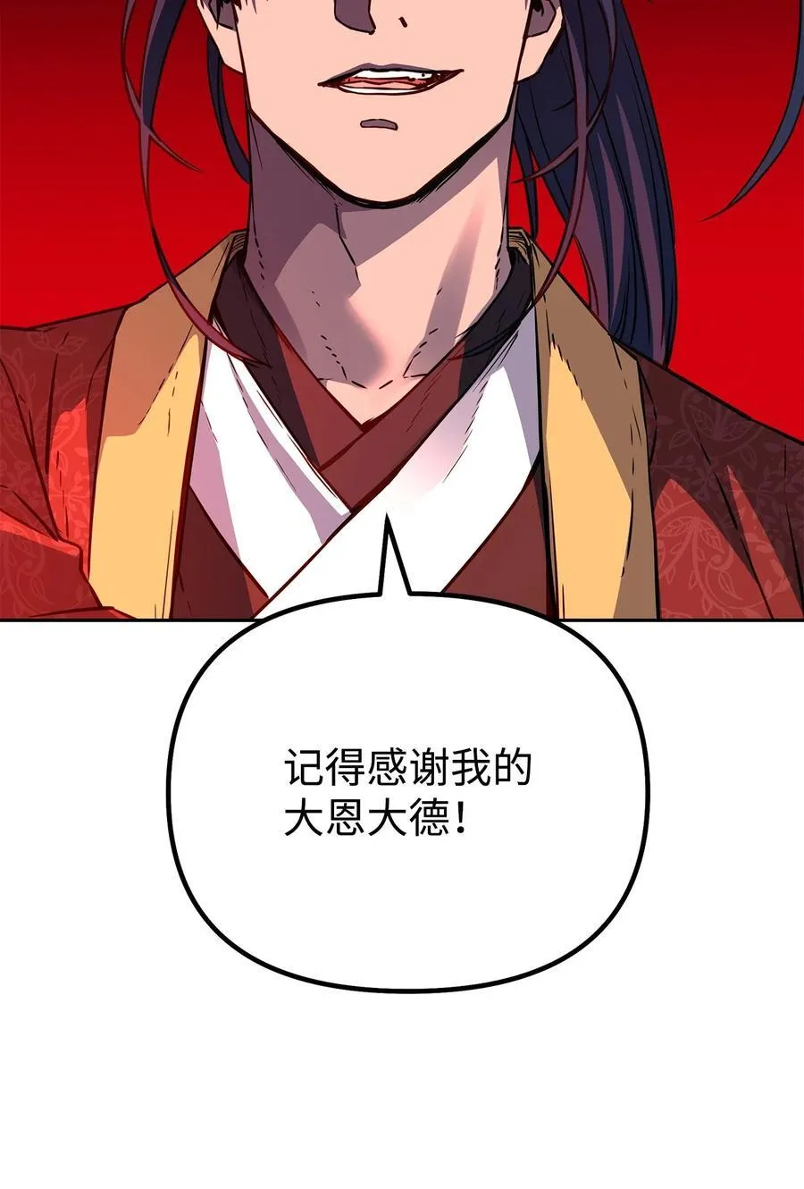 111 开战的名义 第27页