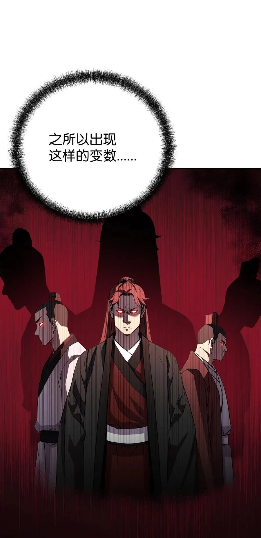 111 开战的名义 第29页