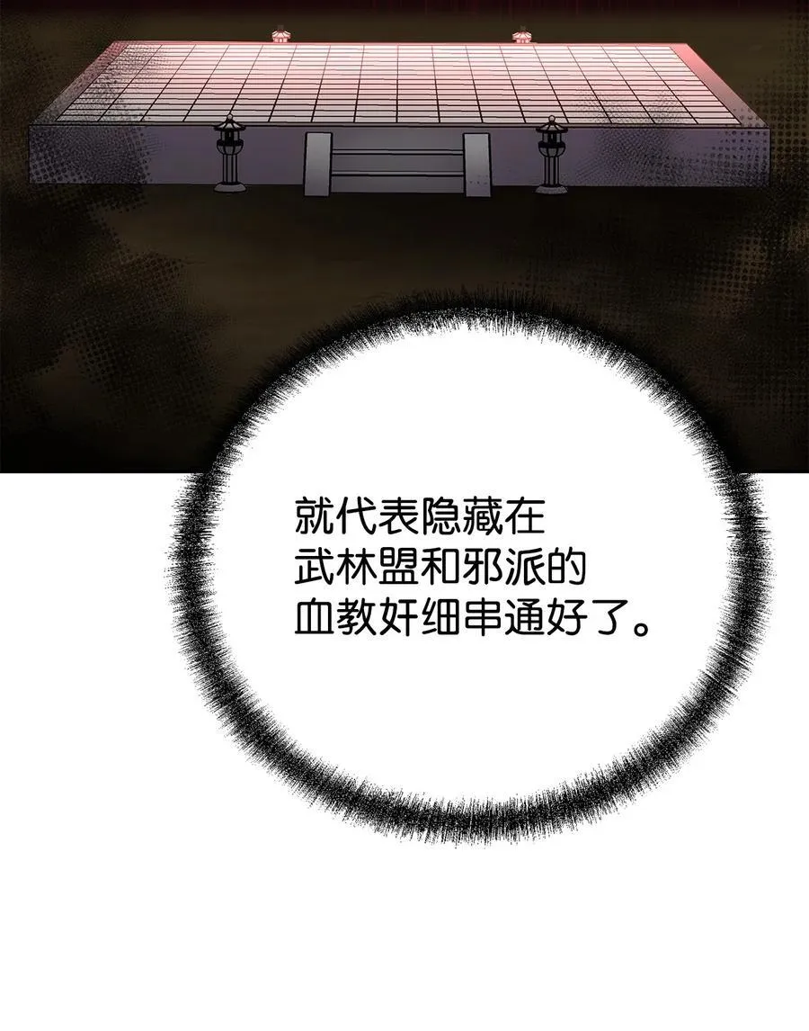 111 开战的名义 第30页