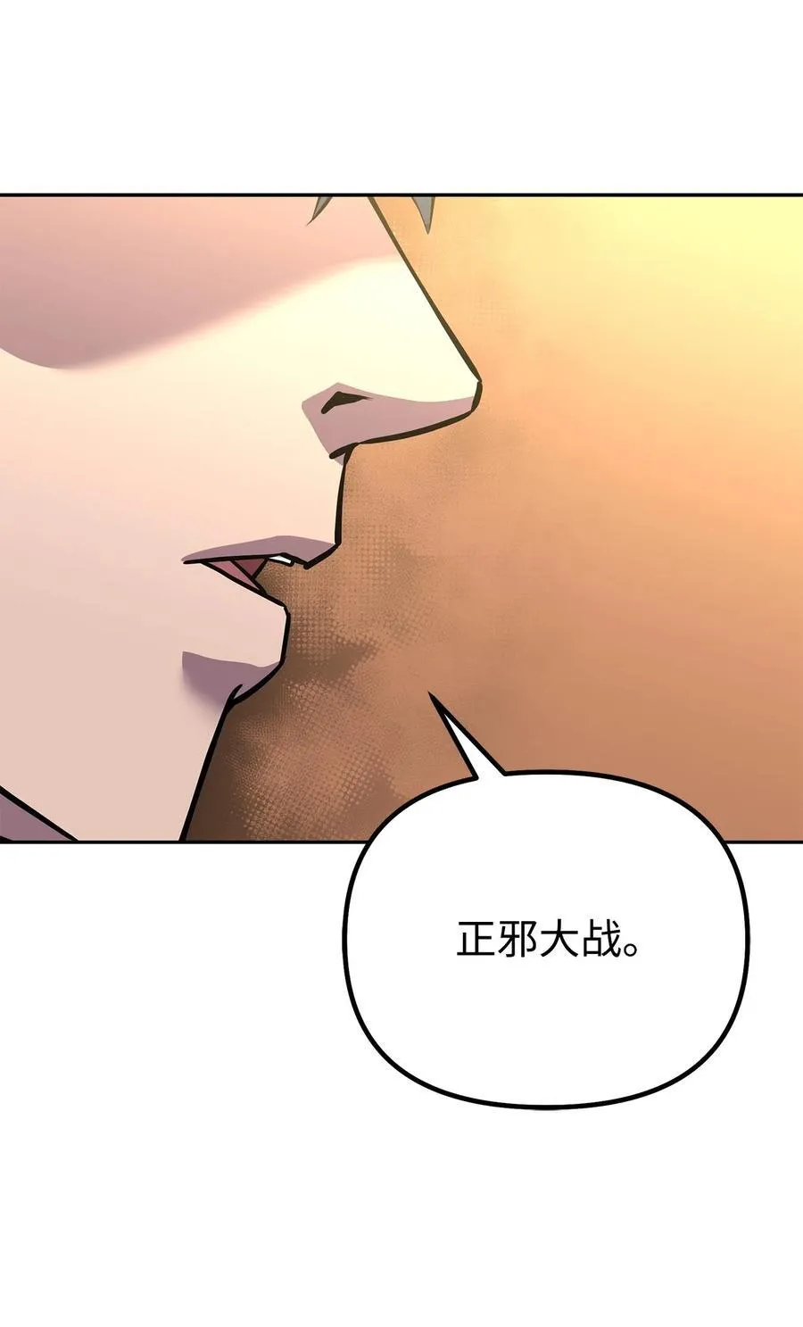 111 开战的名义 第33页