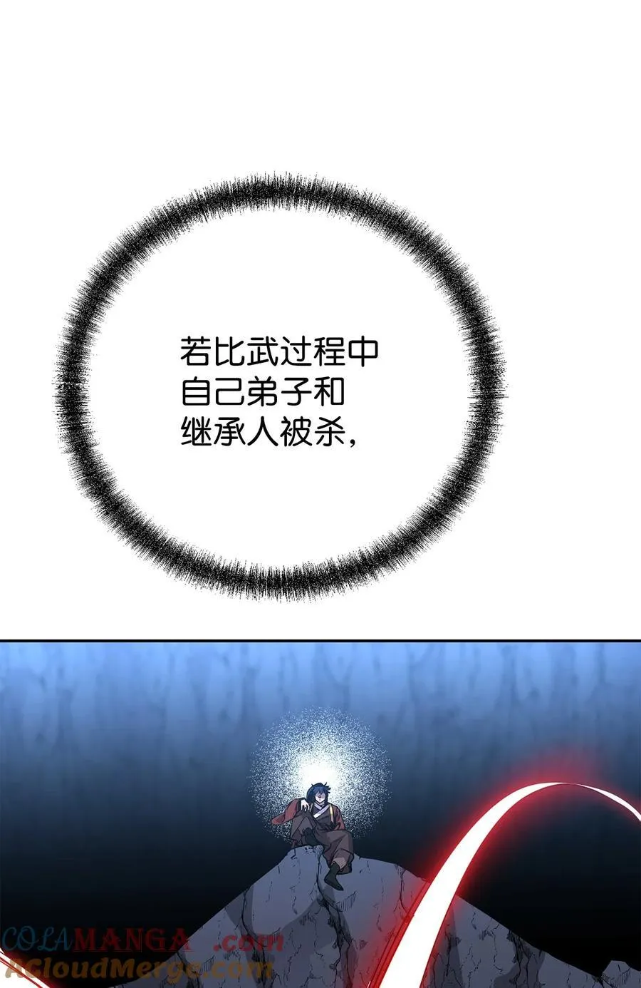 111 开战的名义 第34页