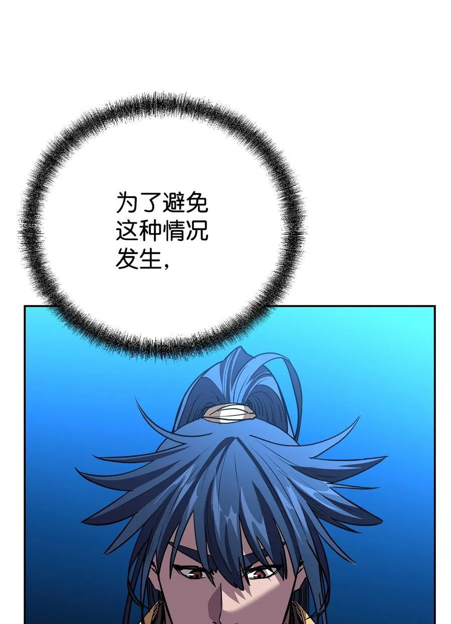 111 开战的名义 第36页