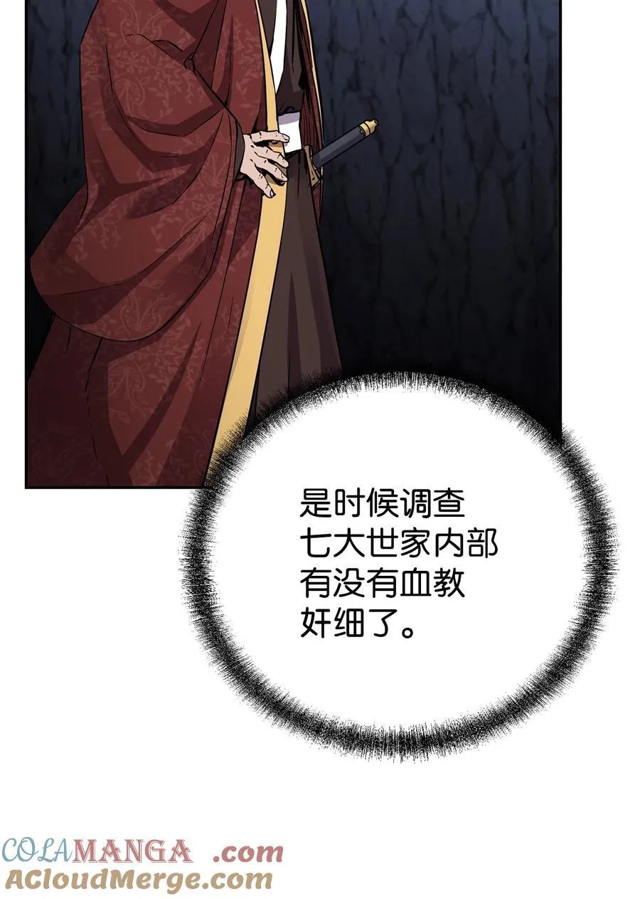 111 开战的名义 第40页