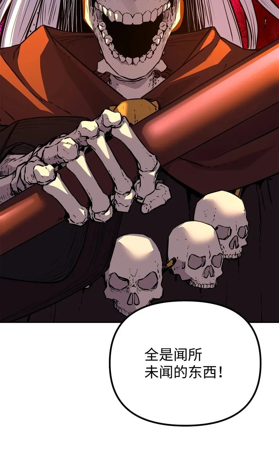 111 开战的名义 第57页