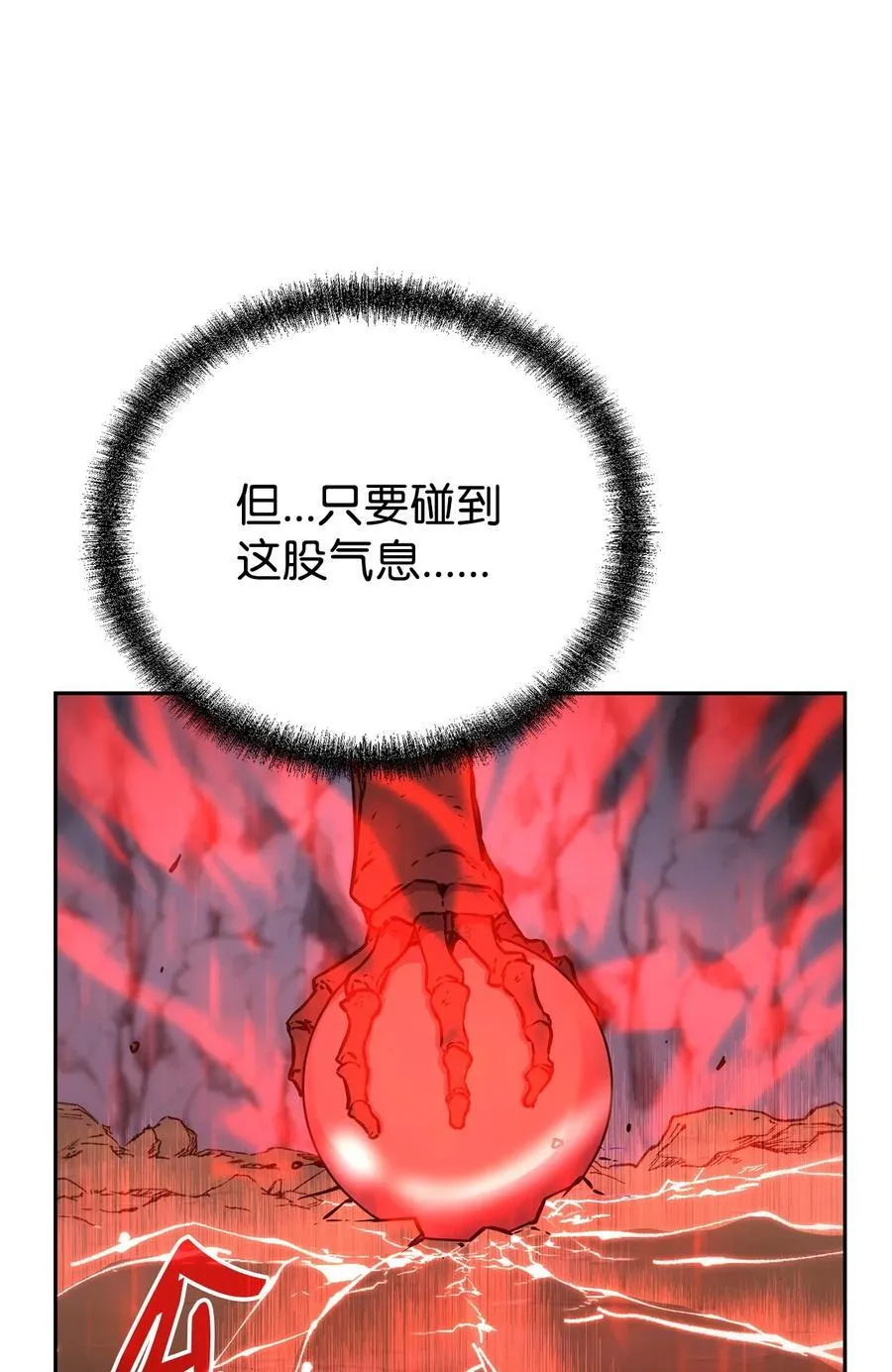 111 开战的名义 第71页