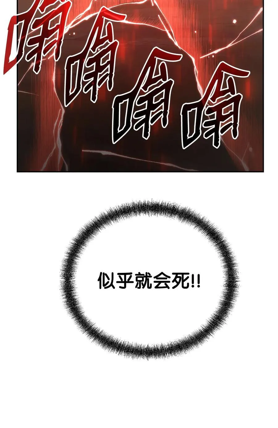 111 开战的名义 第72页